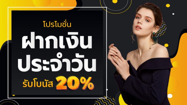 ฝากรับเพิ่ม เว็บ ตรง แท้ 100